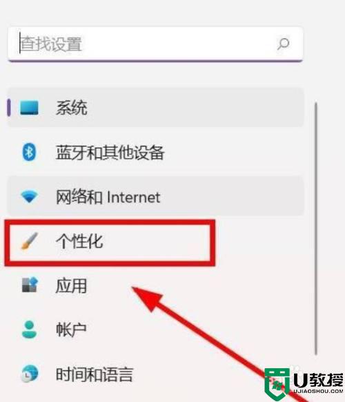 win11更改任务栏位置的教程_win11任务栏如何调位置