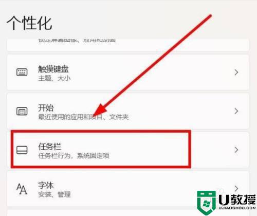 win11更改任务栏位置的教程_win11任务栏如何调位置