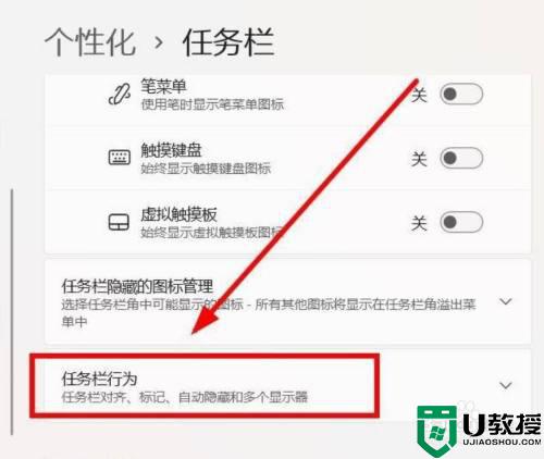 win11更改任务栏位置的教程_win11任务栏如何调位置