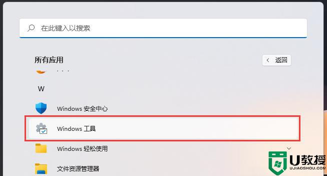 win11没有磁盘清理选项怎么办_win11找不到磁盘清理解决方法