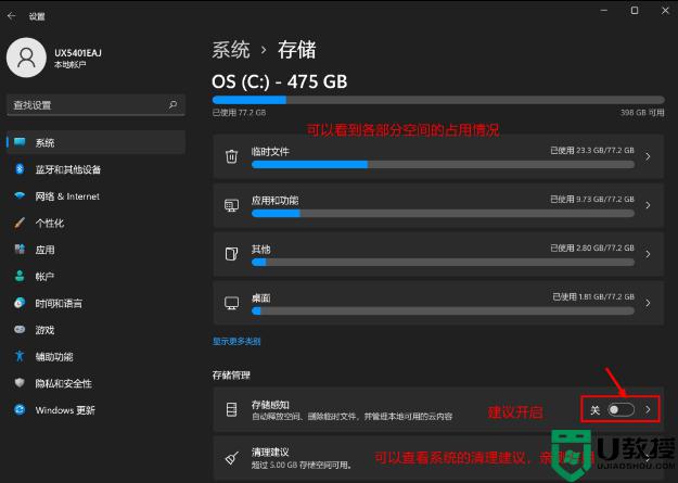 win11没有磁盘清理选项怎么办_win11找不到磁盘清理解决方法