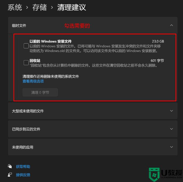 win11没有磁盘清理选项怎么办_win11找不到磁盘清理解决方法