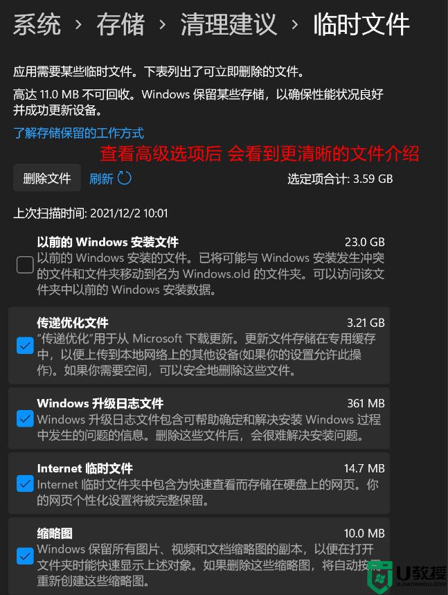 win11没有磁盘清理选项怎么办_win11找不到磁盘清理解决方法