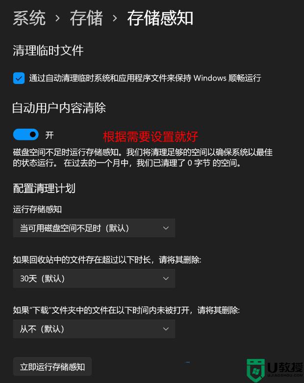 win11没有磁盘清理选项怎么办_win11找不到磁盘清理解决方法