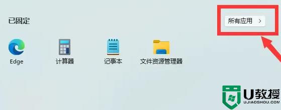 win11剪切板在哪里打开_win11快速打开剪切板的操作方法