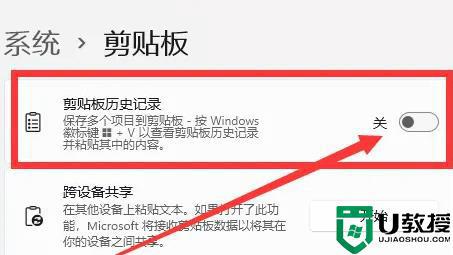 win11剪切板在哪里打开_win11快速打开剪切板的操作方法