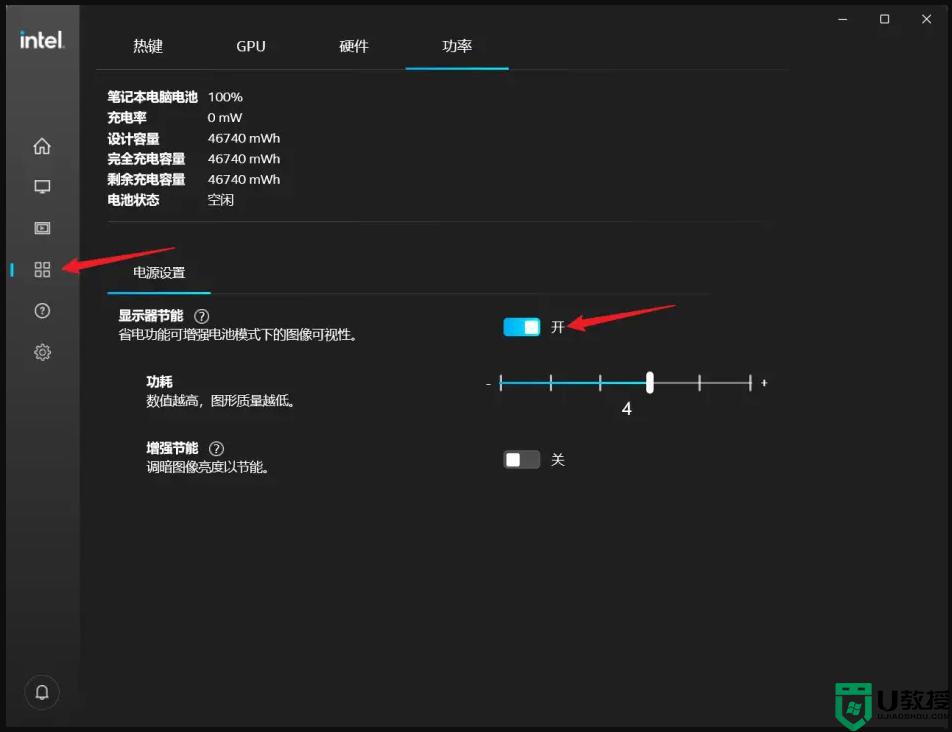 Win11怎样关闭intel显卡显示器节能_图文详解win11关闭intel显卡显示器节能的方法