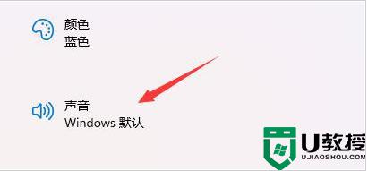 win11开机提示音怎么关_win11怎么关掉开机提示音