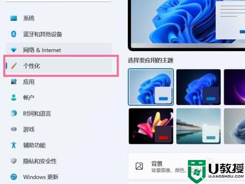 win11更改图标的图文教程_win11怎么改桌面图标的样子