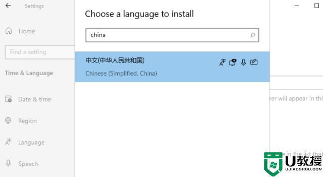 win11更改语言的步骤_win11如何更改语言