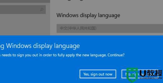 win11更改语言的步骤_win11如何更改语言