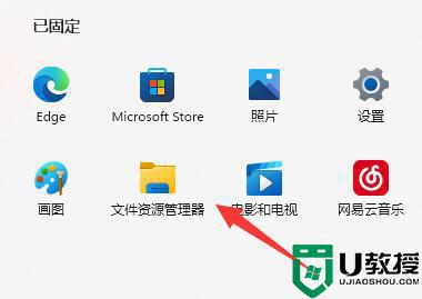 win11发生错误代码0x80070002怎么办_win11遇到错误代码0x80070002的解决方法