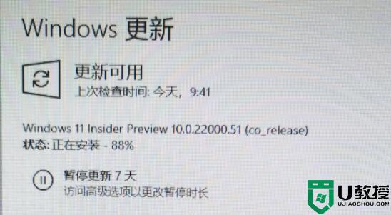 win11更新到88不会动了怎么回事_windows11更新卡在88%如何修复