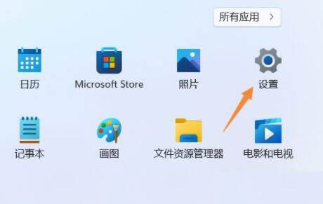 Win11如何禁用驱动程序强制签名