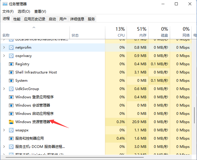 Win11右下角没有喇叭图标的解决方法