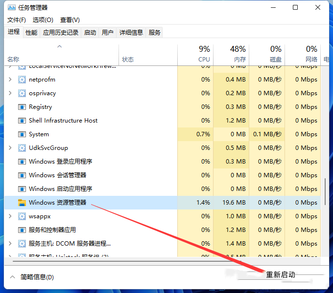 Win11右下角没有喇叭图标的解决方法