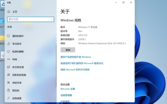 苹果笔记本怎么安装win11系统