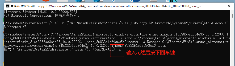 Win11hosts文件配置异常不能上网怎么解