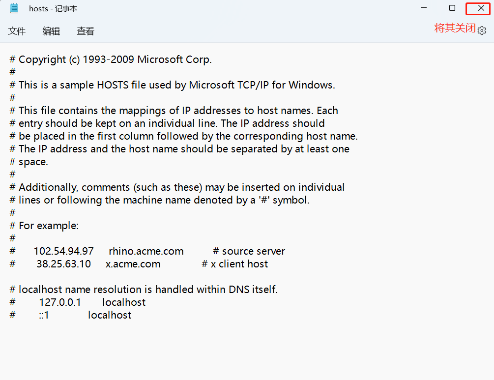 Win11hosts文件配置异常不能上网怎么解