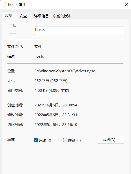 Win11修改Hosts文件无法保存怎么解决？