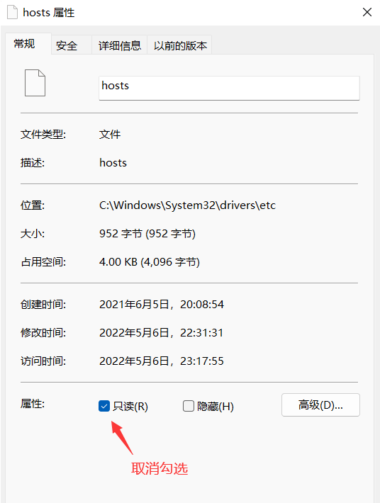 Win11修改Hosts文件无法保存怎么解决？