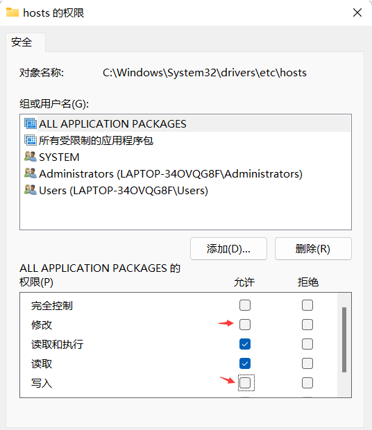 Win11修改Hosts文件无法保存怎么解决？