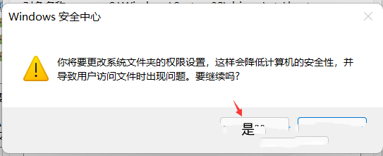 Win11修改Hosts文件无法保存怎么解决？