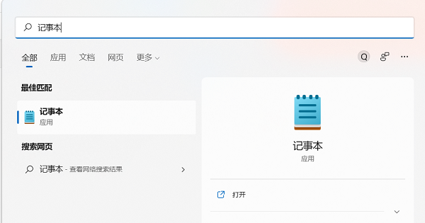 Win11系统hosts文件无法修改保存