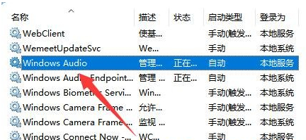 Win11电脑音频输出没有声音解决方法