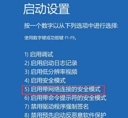 Win11显示屏一直闪屏的解决方法