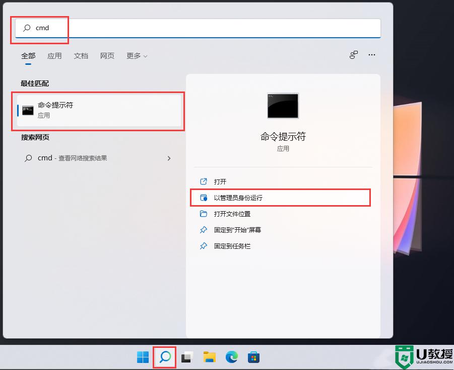 Win11聚焦锁屏壁纸不更新了怎么回事_win11不自动更换屏保了如何解决