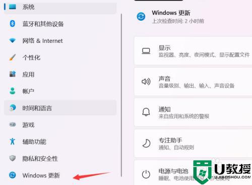 win11更新很慢怎么办_windows11更新好慢如何解决