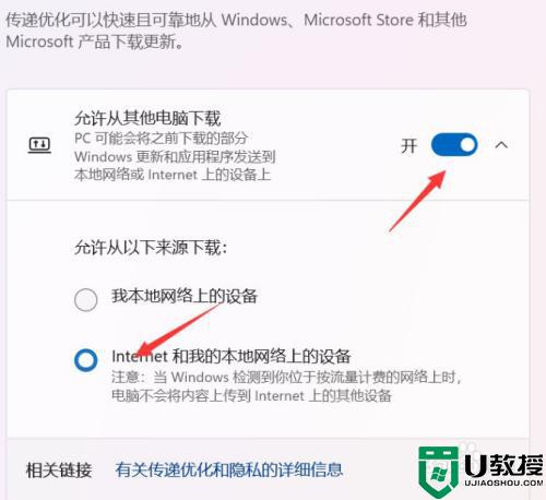 win11更新很慢怎么办_windows11更新好慢如何解决