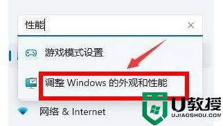 win11更新后卡顿怎么回事_电脑更新完win11特别卡如何修复