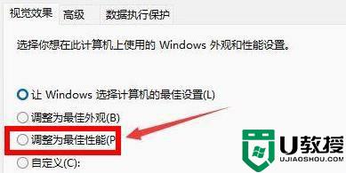 win11更新后卡顿怎么回事_电脑更新完win11特别卡如何修复