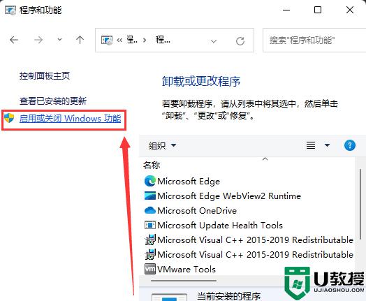 Win11电脑出现错误powershell找不到mscoree.dll如何解决