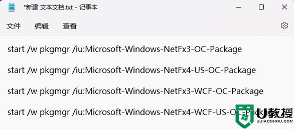 Win11电脑出现错误powershell找不到mscoree.dll如何解决