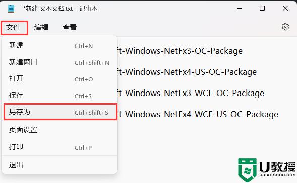 Win11电脑出现错误powershell找不到mscoree.dll如何解决