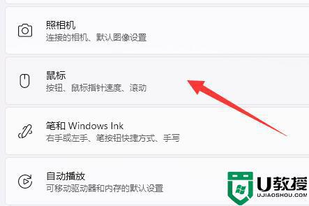 win11鼠标dpi怎么调_win11鼠标dpi在哪里设置 