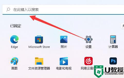 uac如何关闭win11_win11关闭uac的图文步骤