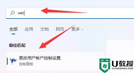 uac如何关闭win11_win11关闭uac的图文步骤