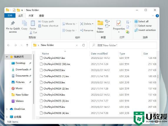 win11无法安装中文输入法怎么处理_win11中文输入法安装失败的解决教程