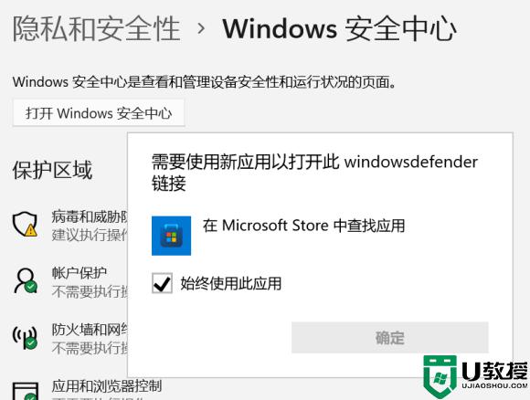 为什么win11打不开安全中心_win11windows安全中心打不开怎么办