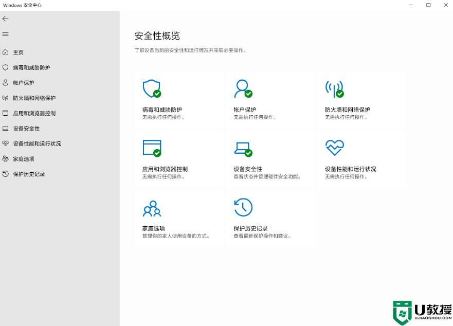 为什么win11打不开安全中心_win11windows安全中心打不开怎么办