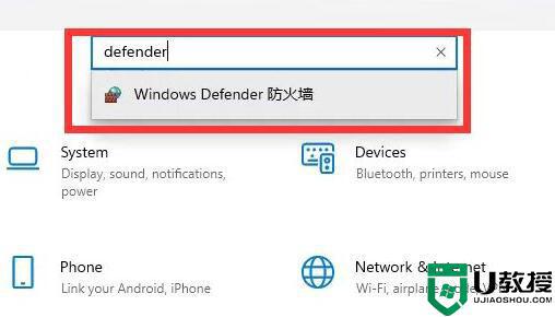 win11怎么样彻底关闭防火墙_win11彻底关闭防火墙的详细步骤