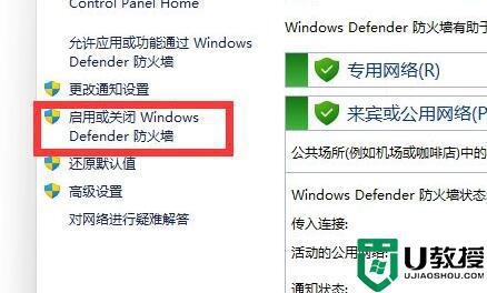 win11怎么样彻底关闭防火墙_win11彻底关闭防火墙的详细步骤