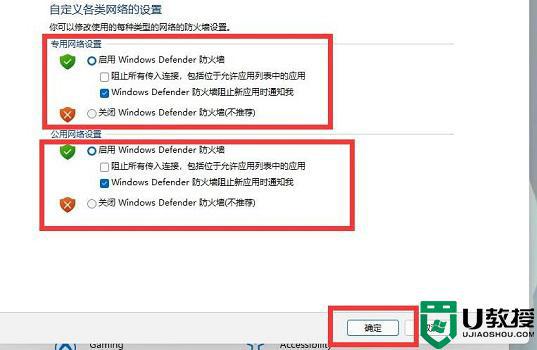 win11怎么样彻底关闭防火墙_win11彻底关闭防火墙的详细步骤