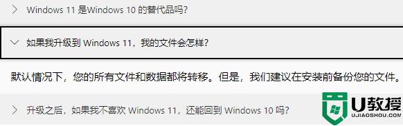 win11更新后软件还在吗_升级win11会清除软件吗 