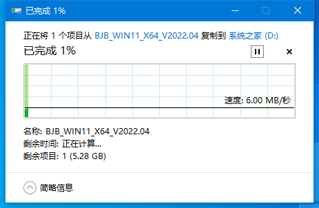 Win11精简版下载