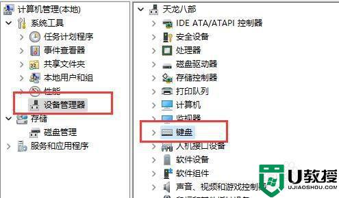 win11更新后鼠标失灵是怎么回事_windows11更新后鼠标失灵如何修复